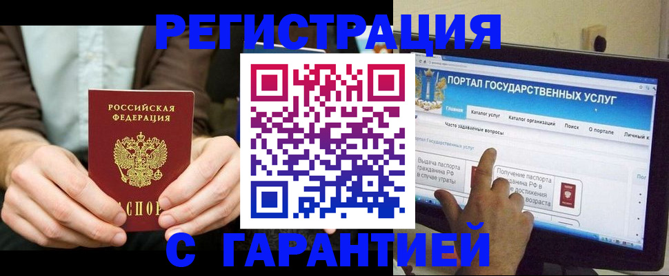 временная регистрация недорого в Башкортостане