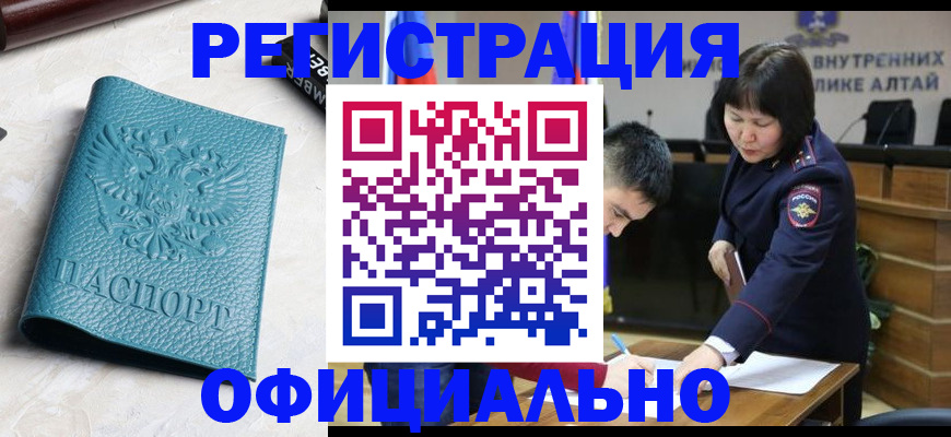 прописка регистрация в Башкортостане