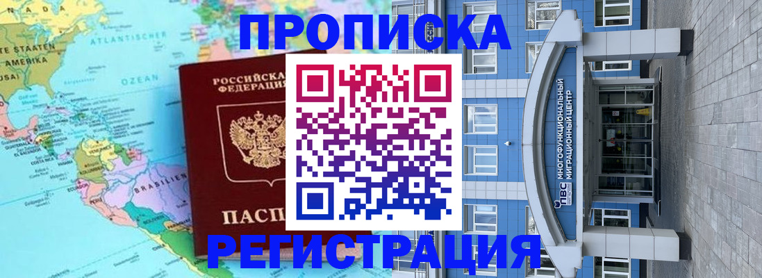 временная регистрация 2025 в Башкортостане